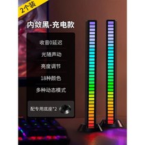 RGB 주변 조명 사운드 픽업 게임용 컴퓨터 바탕 화면 음성 인식 음악 리듬 장식 실내 장식품, 충전식 블랙 2개