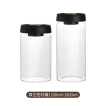 커피보관통 원두 보관 진공 밀폐 용기 대용량 커피콩 통 1800ml, 진공밀봉용기1200ml+1800ml