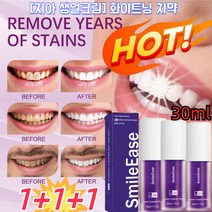 1+1+1 [치아 생얼크림] 화이트닝 치약 치석제거치약 입냄새제거치약 30ml V34 치아토닝 에센스, 30ml*3