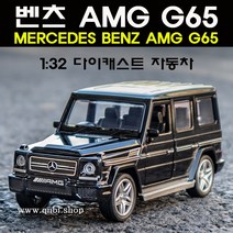 다이캐스트 1:32 메르세데스 벤츠 지바겐 AMG G65 지프차 SUV 장난감 자동차 키덜트 미니카 피규어 완구 benz 새해 선물, 블랙무광(무광검정)