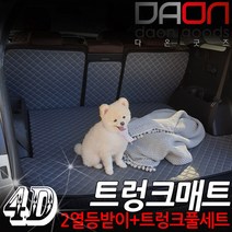 아이빌 4D입체퀼팅 트렁크매트+2열등받이 풀세트 블랙+블랙칼라, 올뉴쏘렌토7인승일체형, 블랙+블랙