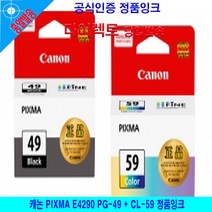 CDW6A5500 E4290 PG-49   가성비 PIXMA CL-59 잉크 PG49, 1, 본상품선택