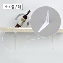 규즈몰 선반 받침대 실외기실 모니터 벽걸이 책장 화분 ㄱ자, 사이즈