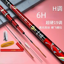 Taigek초경량 36m63m 프리미엄 탄소 섬유 텔레스코픽 낚싯대 여행 잉어 농어 낚시대 텐카라 담수, 6H+4.5M