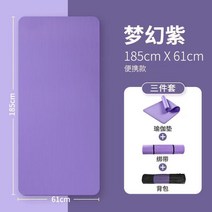 요가매트 초보자용 두꺼운 요가 매트 길어진 남성 및 여성용 댄스 플로어 체중 감량 미끄럼 방지 피트니스, 02 Purple_03 10mm