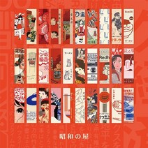 압화책갈피 Yoofun 개갑 일본식 빈티지 종이 책 마크 페이지 책 각인 가죽 전통, a, a