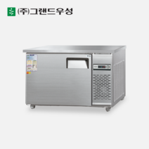 우성 업소용 테이블냉장고 1200 냉장고 카페 식당, 올냉장, 내부스텐