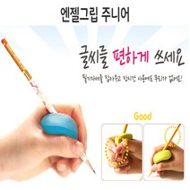 엔젤테크 연필바르게잡는방법 엔젤그립주니어(유.아동용) 연습 연필잡는방법, 색상랜덤 6세트, 본상품선택