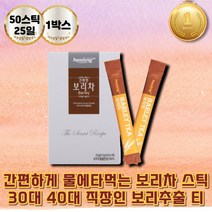 30대 임산부 보리차 물에타먹는 보리가루 베타글루칸 보리추출분말 보리추출물 겨울에좋은차 기침에좋은차 가래에좋은차 새싹보리 분말 보리싹 보리순 친구출산선물 임신선물