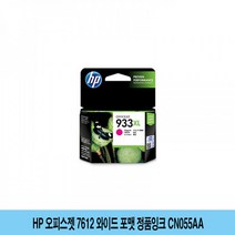 HP 오피스젯 7612 와이드 포맷 정품잉크 CN055AA 프린터 프린트 토너 잉크 리필 재생 정품 호환 교체 무한