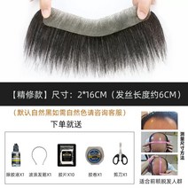 앞머리 부착가발 남자 이마 헤어라인 남성 부분 웨이브 엠자형 탈모 가발, I