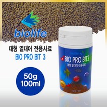 바이오라이프 프로 비트3 대형 열대어 전용사료 50g