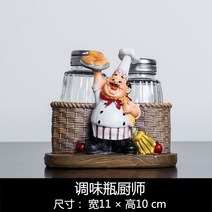 요리사 인형 인테리어 소품, s