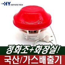 한양테크 국산 가스배출기 연통 환풍기, HV-103