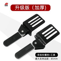 오토바이 전기 스쿠터 전동 바이크 출퇴근 Yadi 자동차페달벨 프론트 발판 접이식 리어, gt 빠른 말 접기 (두껍게) 여백 지원 8 cm