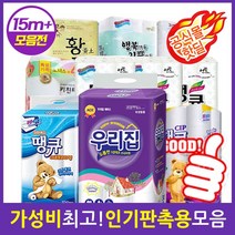 [가격행사] [15m이상 더도톰3겹30롤] 빼먹지않은 화장지 휴지 손잡이일체 굿딜 (14m13g 유사상품주의), 9[15m+정품]5G땡큐(핑크)3겹30롤