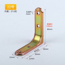 냉간 압연 강철 앵글 철 라미네이트 l형 직각 코드 가구 하드웨어 링크 조각 코너 브래킷 5개, 14 5pcs Style 22