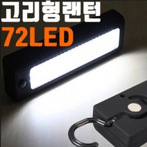 곰빵몰 22센치 6센치 3.5센치 감성캠핑랜턴 작업용후레쉬 텐트불 특이한무드등, 1개