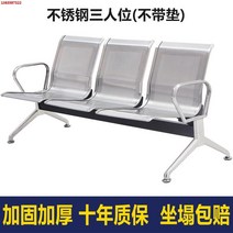 대기실의자 소파 휴게실 공공의자 의자 로비 진료 쇼파 병원약국 3인, 21 스테인리스 스틸 3인승(패드 제외)