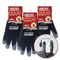 유한킴벌리 크린가드 G50 윈터 헤비 터치 동계용 작업장갑 3켤레, G50 윈터헤비 터치 중형 3켤레