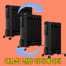 캠핑 미니 라디에이터 캠핑용 난방기 욕실 화장실 베란다 대류식 난로 5 7 9 11 13 15핀, 라디에이터 9핀