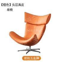편안한소파매트 1인용쇼파 거실소파 달팽이 의자 북유럽 발코니 가죽 소파 의자, 오렌지싱글체어헤드레더