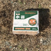 토피어리 난 재배용 건조 압축 수태 500g 돌 흑자갈