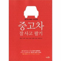 유니오니아시아 중고차 잘 사고 팔기