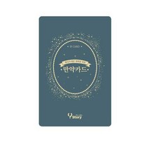 [보드게임몰] 만약카드 황당무계 스토리텔링 보드게임 질문카드 아이스브레이킹, 상세 설명 참조
