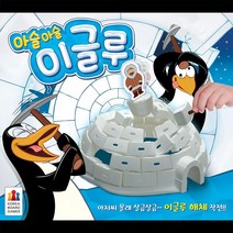 GW Development 보드게임 아슬아슬 이글루 -735056hn, 스마일송쿠 본상품선택