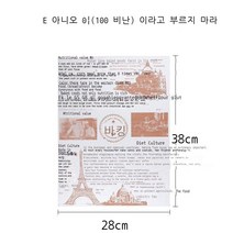 샌드위치포장지 김밥포장지 유산지 빵 포장지 샌드위치 포장지 베이킹 오일 종이 햄버거 종이 빵 트레이 기름 방지 종이 주방 가정용 오일 흡수 종이 일회용, 신문 패턴 오일 종이100장