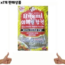 식자재 식재료 도매) 찰당면(화미 1Kg) 1개 인터넷 업소용 온라인 요리재료 고구마 점 고급, 1, 본상품선택