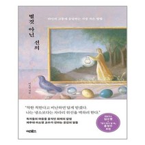 어크로스 별것 아닌 선의 (마스크제공), 단품, 단품