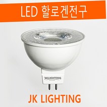 JK LIGHTING LED MR16 12V 5W 8W 10W 램프 전구, 1개, 8W(환한 밝기)-주광색(흰빛)