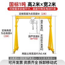 겐트리크레인 천장 소형 바퀴 공사 건설 현장 작업용 가정용 리프트 적재 자키 용달 1톤, 1톤 총 높이 2미터 총 너비 2미터