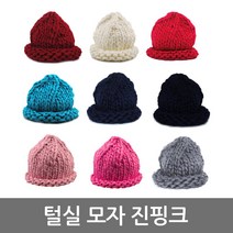 루피망고 털실모자 진핑크 여성용 공주 파티 여학생