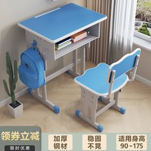 초등학교 책상 의자 세트 높이조절 책걸상 학원 공부방, 60x45cm 테이블+의자 (블루)