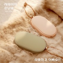 사파이어 손난로 보조배터리 대용량 USB 충전식 가변운 멀티 핫팩, 그린 충전기