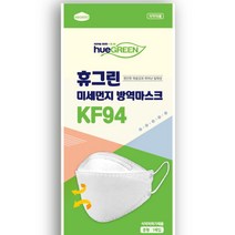 휴그린 마스크 KF94 중형 100매 낱개포장 미세먼지 황사방역 성인용 화이트 구매제한없음