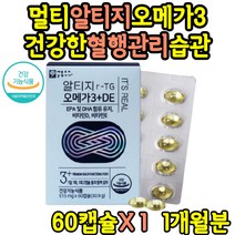 애플트리 알티지 오메가3 정제어유 비타민D 임산부 혈행건강 혈행 중성지방 개선 골다공증 위험감소 칼슘 흡수 도움 뼈건강 항산화 불포화지방산 DHA EPA 40대 50대 60대