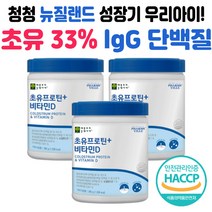 뉴질랜드 식물성 동물성 초유 33% lgG 글로블린 뼈 건강 단백질 많은 복합 쉐이크 파우더 분말 가루 분유 추천 여자 남자 아기 아가 아이 키즈 아동 주니어