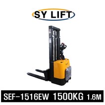 SYSY리프트 지지대 확장전동스태커 탑승리프트 서스팬션 SEF-1516EW 1500KG 1.6M 자동높낮이조절가능 지게차 하역운반기