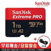 삼성전자 마이크로SD카드 EVO PLUS 256G MB-MC256KA/KR, 256GB