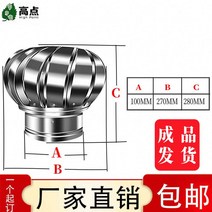 축사벤치레타 배기팬 무동력 정화 흡출기 통풍구, 100mm