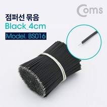 엘턴 점퍼 점퍼선 Black 4cm 900ea, 1, 단일 길이
