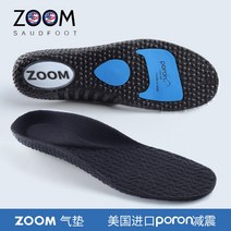 스커트 통기 리닝 16 실발깔창 십육 Retro 남해안 레트로키보드, 기본, C11-1 쌍방 zoom수입 poron-블랙업, T08-42