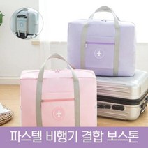 하birthh_트래블백 보스턴백 여행 캐리어가방 대용량 보조결합백 폴딩백 결합백 딩백 경량 보조백♥hajm