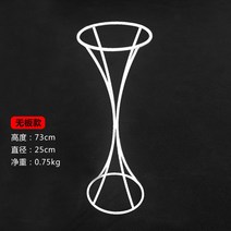 웨딩 조화장식 철제 스탠드 꽃 선반 야외 예식장 호텔 로비 길 장식품, 깔때기 꽃(흰색)