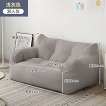 1인 소파 sofa 레이지 소파 다다미 홈 거실 기숙사 렌탈 하우스 그물 레드 인 여성 스타일 침실 발코니 작, 03 3_01 2 좌석