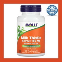 나우푸드 밀크씨슬추출물 엉겅퀴 150mg 120배지캡슐 실리마린 플라보노이드 터메릭 강황 Milk Thistle Extract Silybum Marianum Silymarin